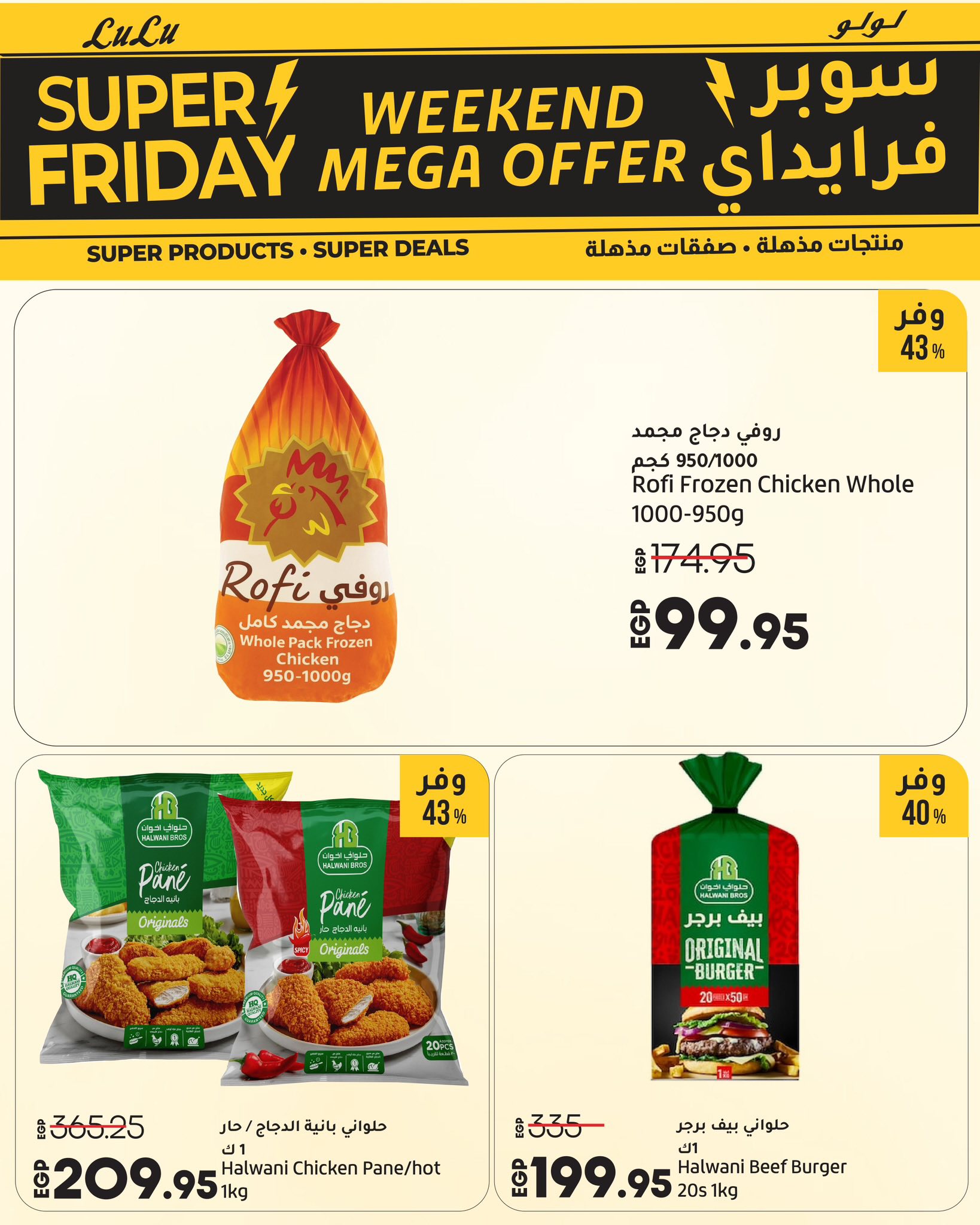 lulu-hypermarket offers from 26nov to 4nov 2025 عروض لولو هايبر ماركت من 26 نوفمبر حتى 4 نوفمبر 2025 صفحة رقم 53